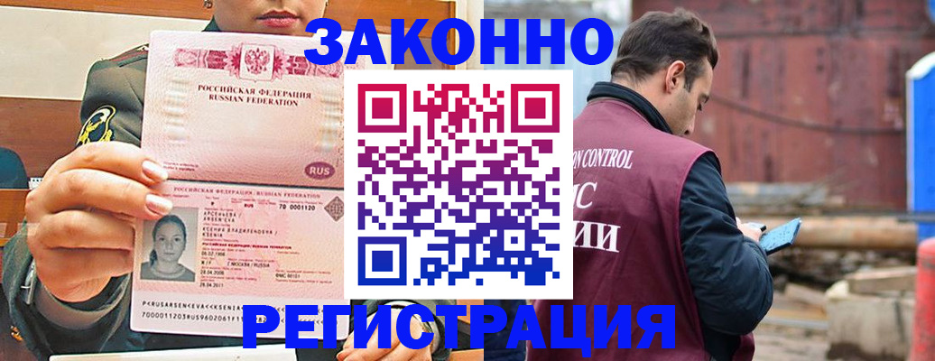 прописка для военкомата в Красном Сулине