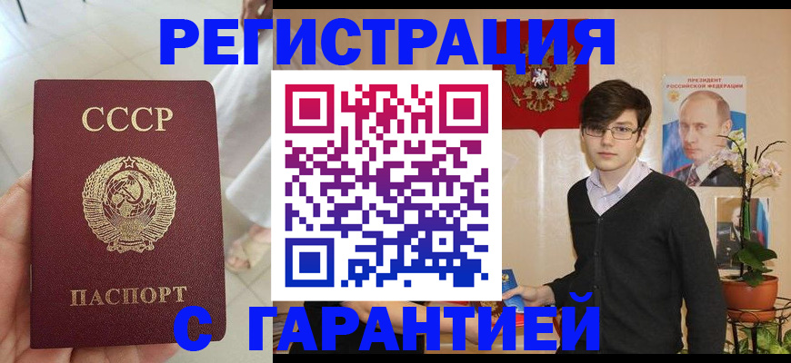 временная регистрация поиск в Красном Сулине