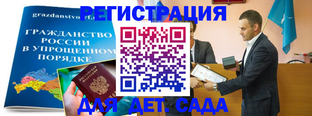 прописка штамп в Красном Сулине